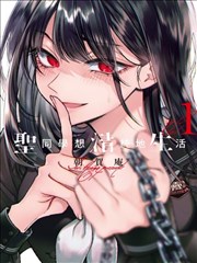 漫画改编《山海拾遗录》在线观看