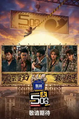 热门综艺《厨房里的哲学》在线观看