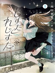 漫画改编《候鸟便利店》手机观看